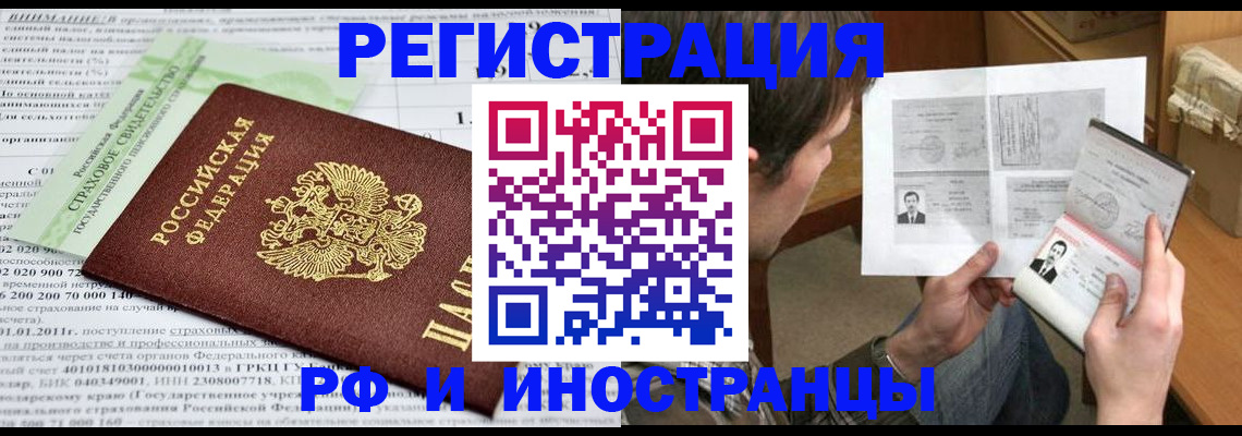 временная регистрация купить в Богучаре