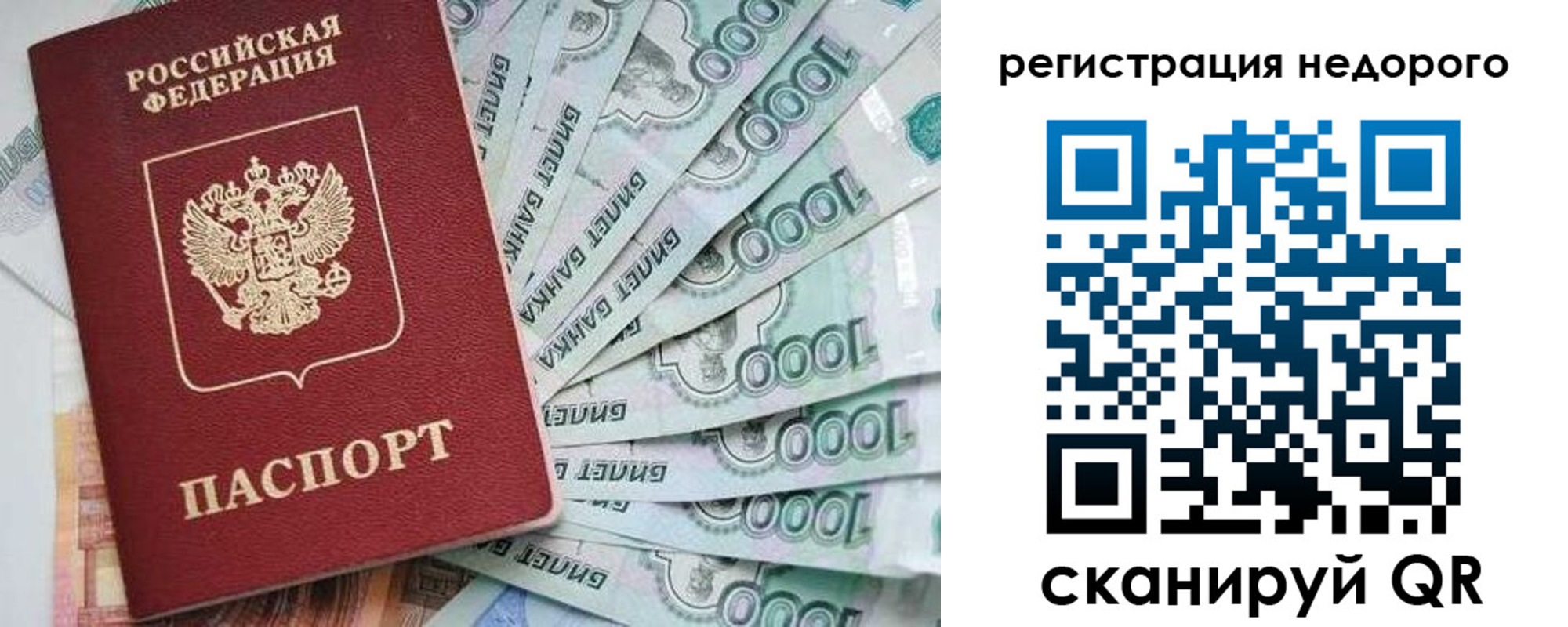 прописка от собственника в Богучаре