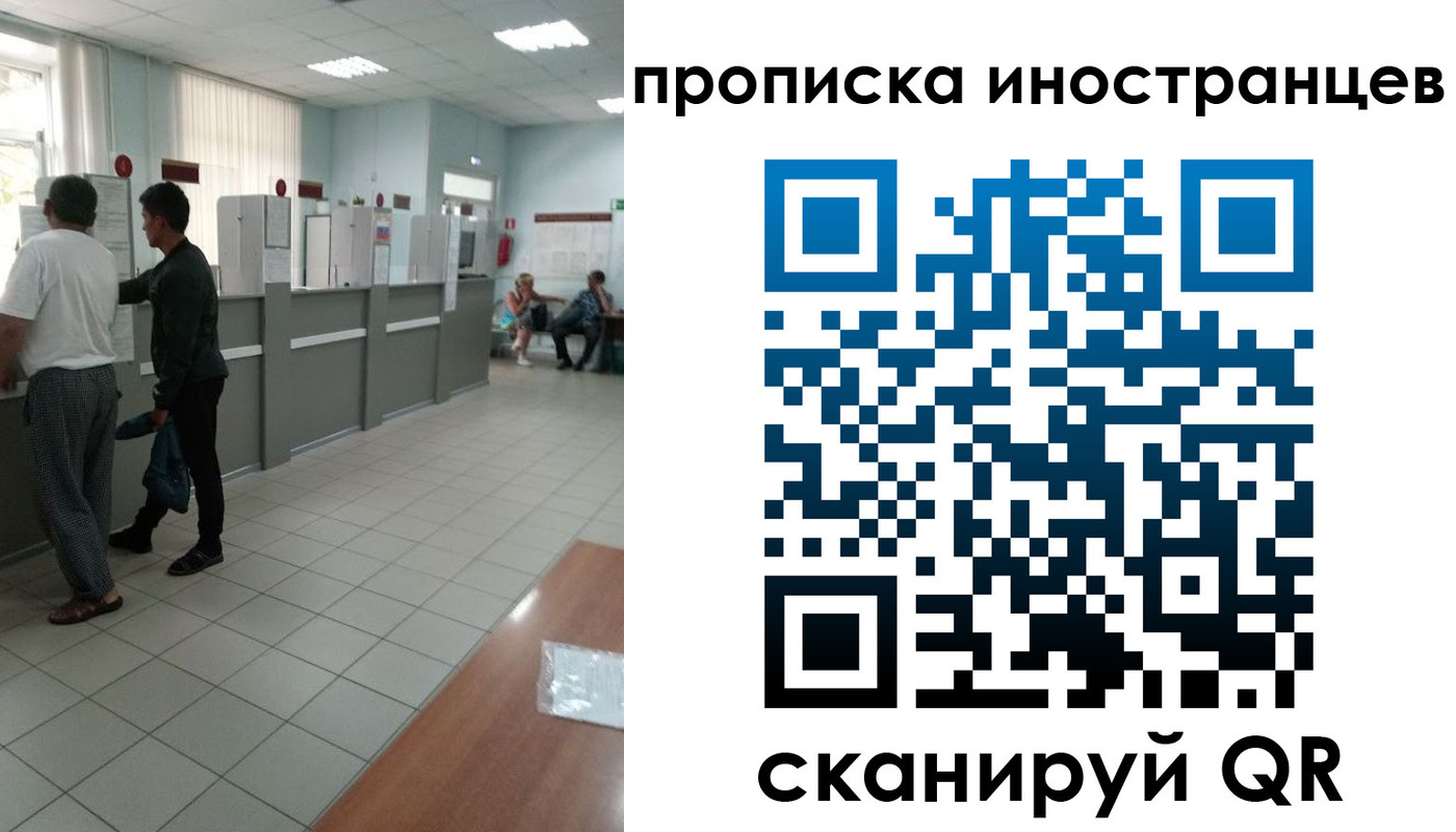 прописка для работы в Богучаре