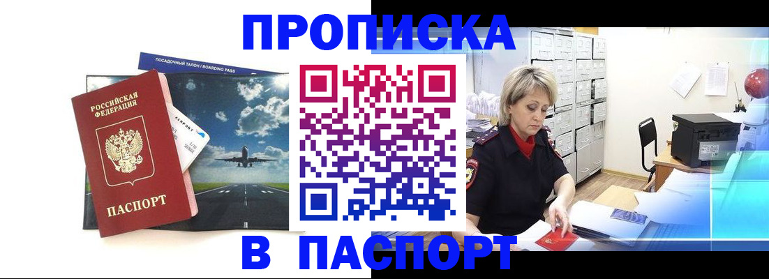 временная регистрация адрес в Богучаре