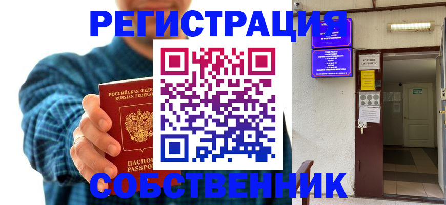 прописка ребенка в Богучаре