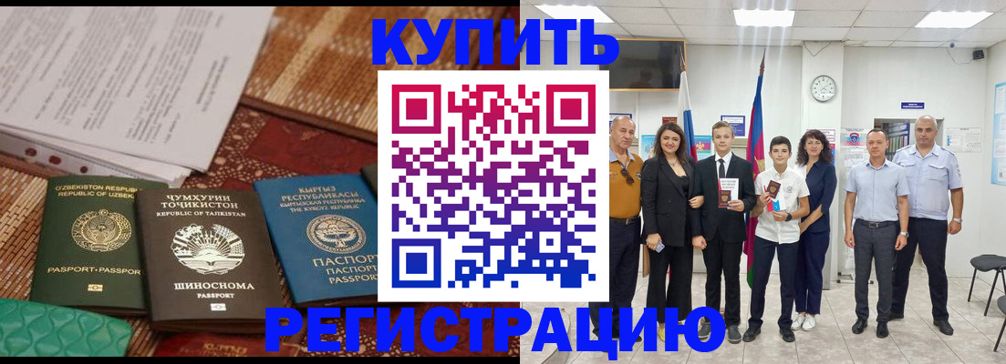 временная регистрация гарантия в Богучаре