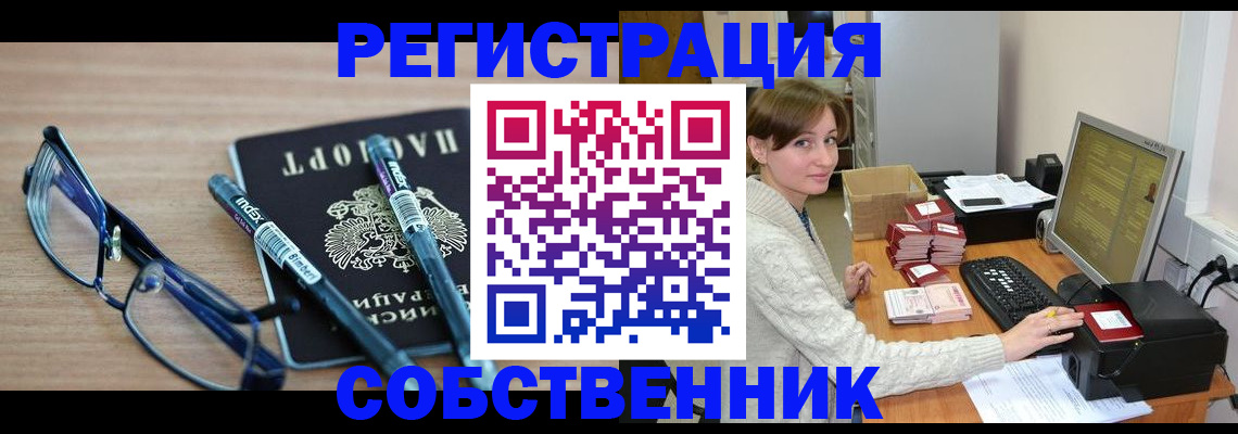 регистрация в Богучаре